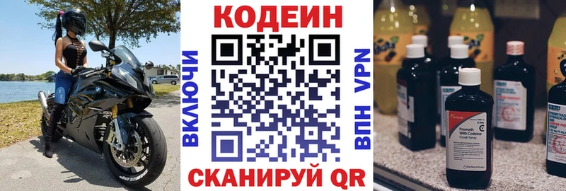 OMG вход  Электрогорск  Кодеиновый сироп Lean напиток Lean (лин) 