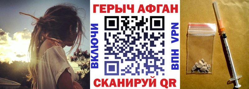 купить  цена  Электрогорск  Героин герыч 