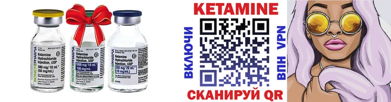 Кетамин ketamine Электрогорск